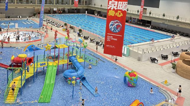 天沐·夏都温泉水疗中心