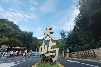 千岛湖天屿景区