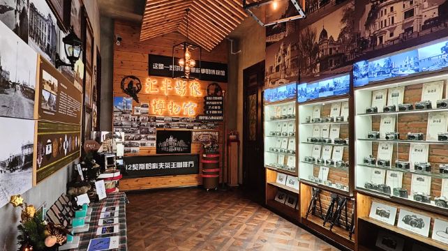 汇丰影像博物馆