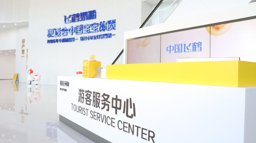 飞鹤哈尔滨智能产业园