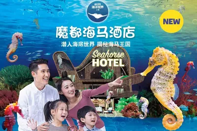 上海长风海洋世界