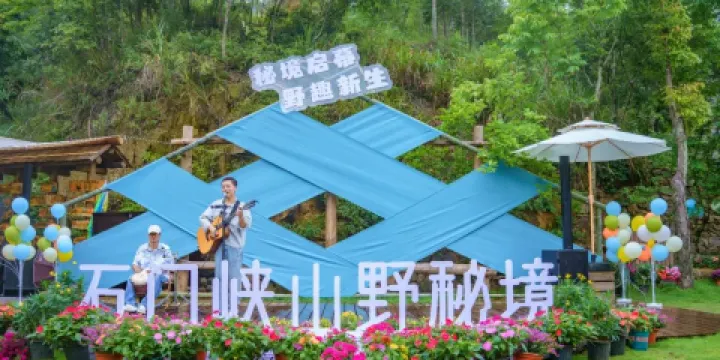 石門峽山野祕境