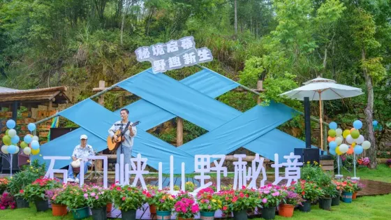 石門峽山野祕境