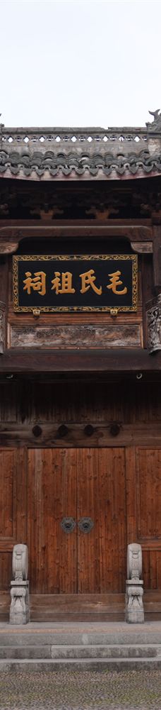 清漾毛氏文化村-江山