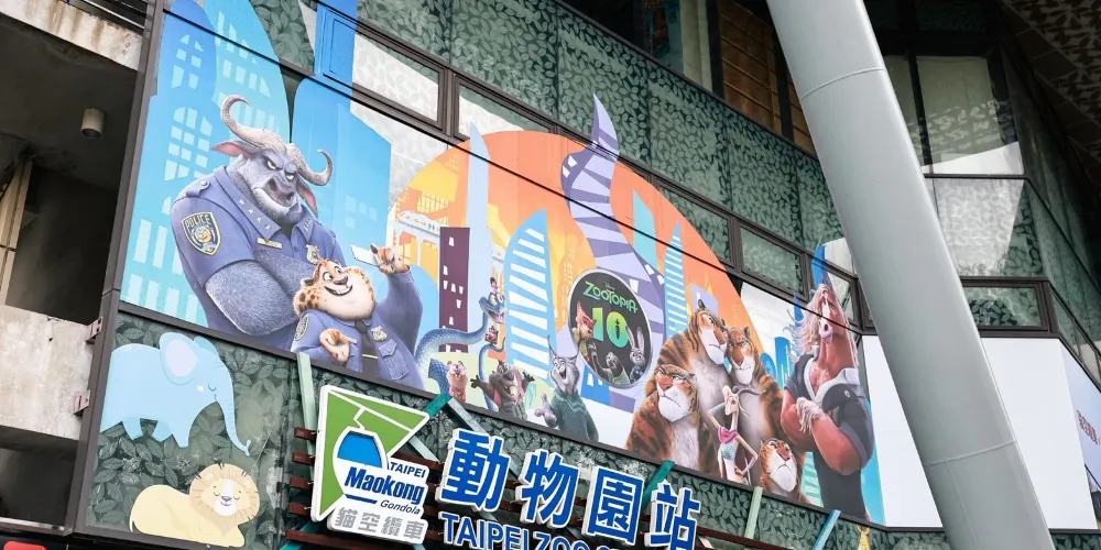 永安旅遊