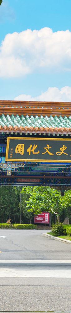 龙口南山旅游景区-龙口