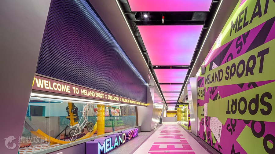 佛山嶺南天地MELAND SPORT