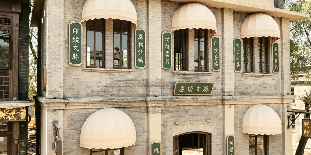 永安旅遊