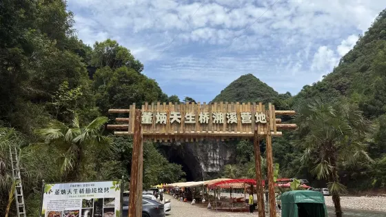 董炳山喀溯溪公園