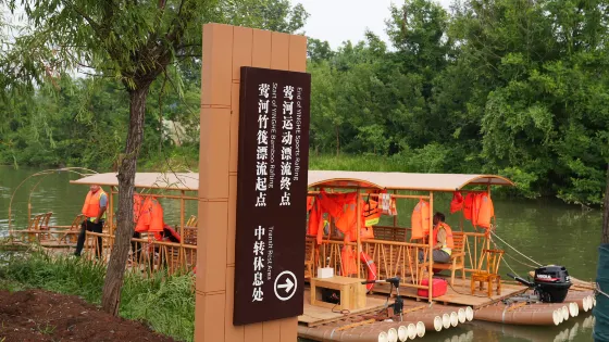醉美鶯河