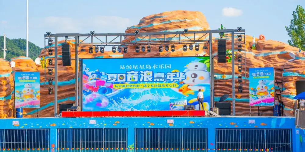 永安旅遊