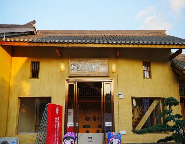 永安旅遊