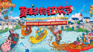 漁田七裏海度假區