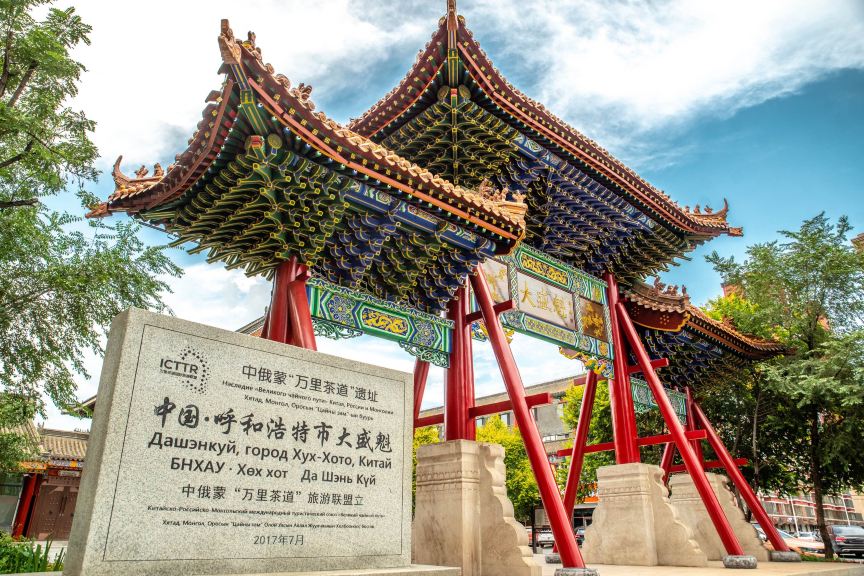 大盛魁博物馆集群