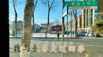 Hongqi Street Route 54 Cultural Tourism Train