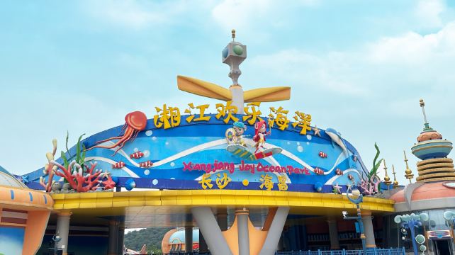 长沙湘江海洋王国