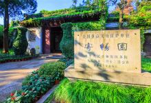 惠山古镇·寄畅园景点图片