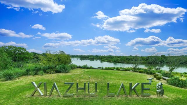 下渚湖·湿地公园