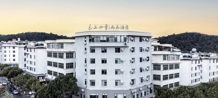 如家云上四季尚品酒店(楚雄彝人古镇州政府店)图片