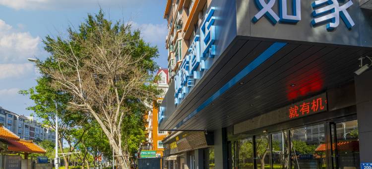 如家酒店(泉州西街西湖公园店)图片