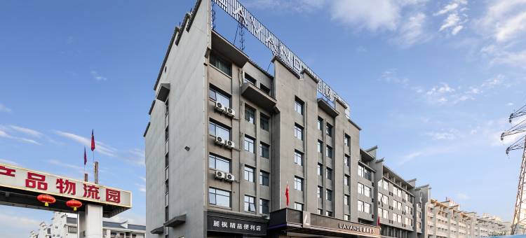 麗枫酒店(太湖文博园店)图片
