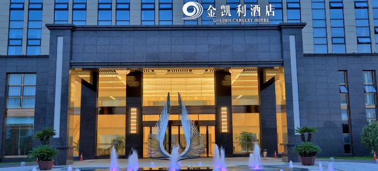 德阳金凯利酒店图片