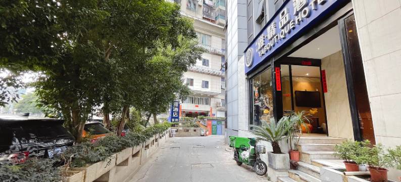 雅精品酒店(福州三坊七巷南门兜地铁站店)图片