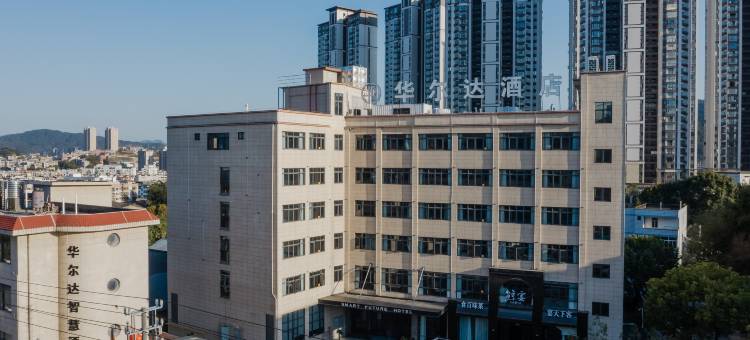 德化华尔达酒店(万达瓷艺城店)图片