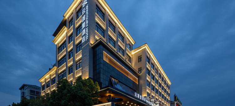 云渡里酒店(台州仙居店)图片