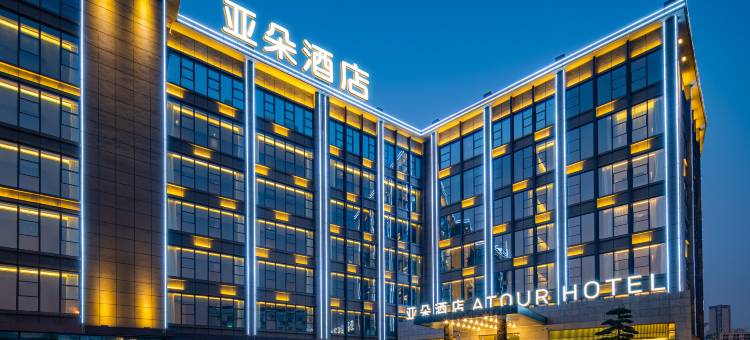 重庆西站站前广场亚朵酒店图片