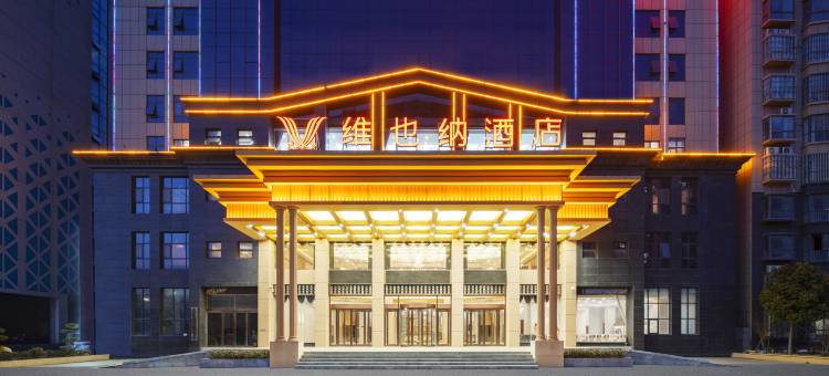 维也纳酒店(泌阳铜山湖大道店)图片