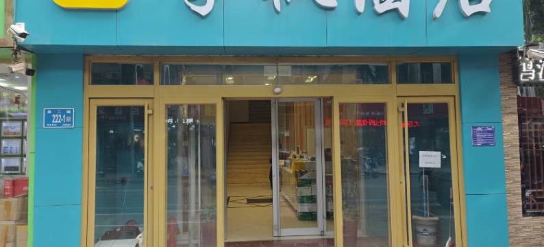 济南李枫酒店(济南大观园火车站店)图片