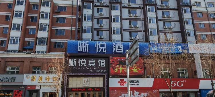 双鸭山晰悦酒店图片