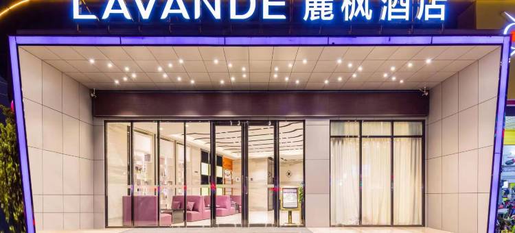 麗枫酒店(苏州山塘街寒山寺店)图片