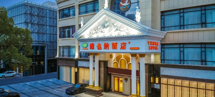 维也纳智好酒店(无锡南长街南禅寺店)图片