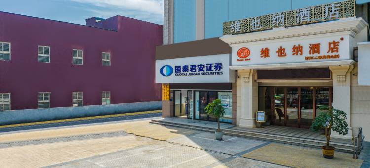 维也纳酒店(襄阳檀溪路店)图片