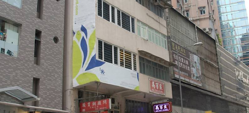 太和服务式住宅上环图片