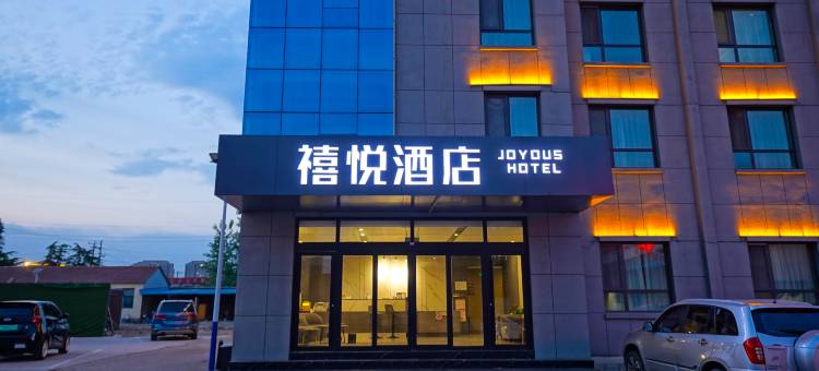禧悦酒店(沂水汽车总站店)图片