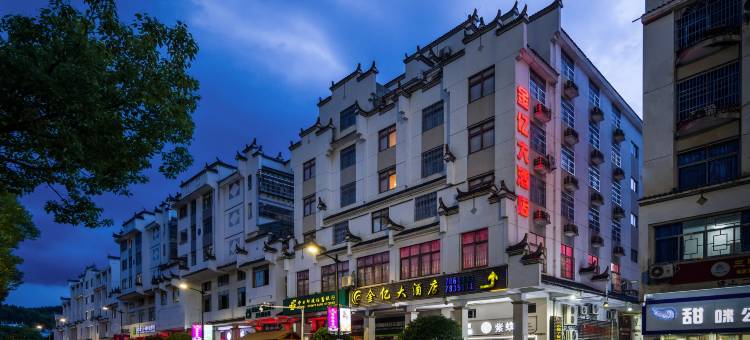 泰宁金亿大酒店图片