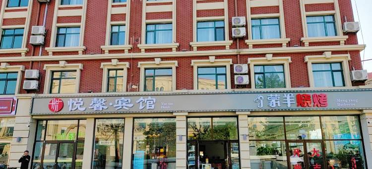 悦馨宾馆(北戴河老虎石店)图片