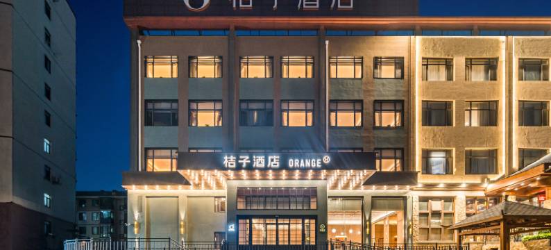 桔子酒店(大连北站店)图片