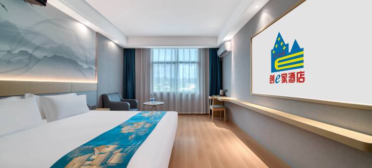 创e家石柱酒店(永康妙端新村店)图片