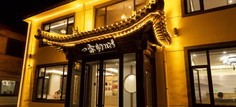 五台山一念归心民宿(五台山风景名胜区店)图片