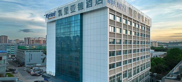 凯里亚德酒店(深圳龙华观澜竹村地铁站店)图片