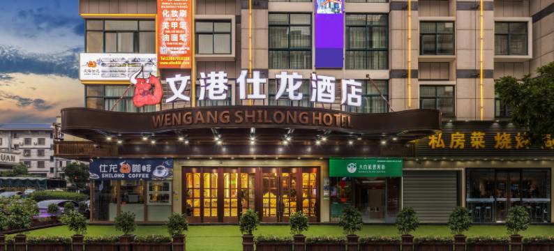 文港仕龙酒店(义乌国际商贸城银海一区店)图片
