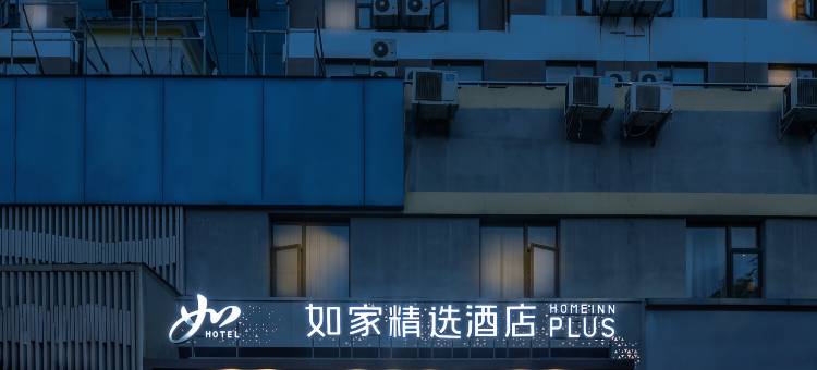 如家精选酒店(南昌高新火炬广场地铁站店)图片