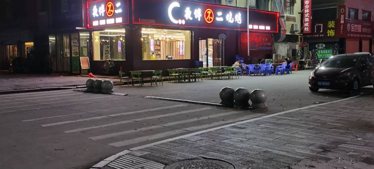 谷城丽景商务宾馆图片