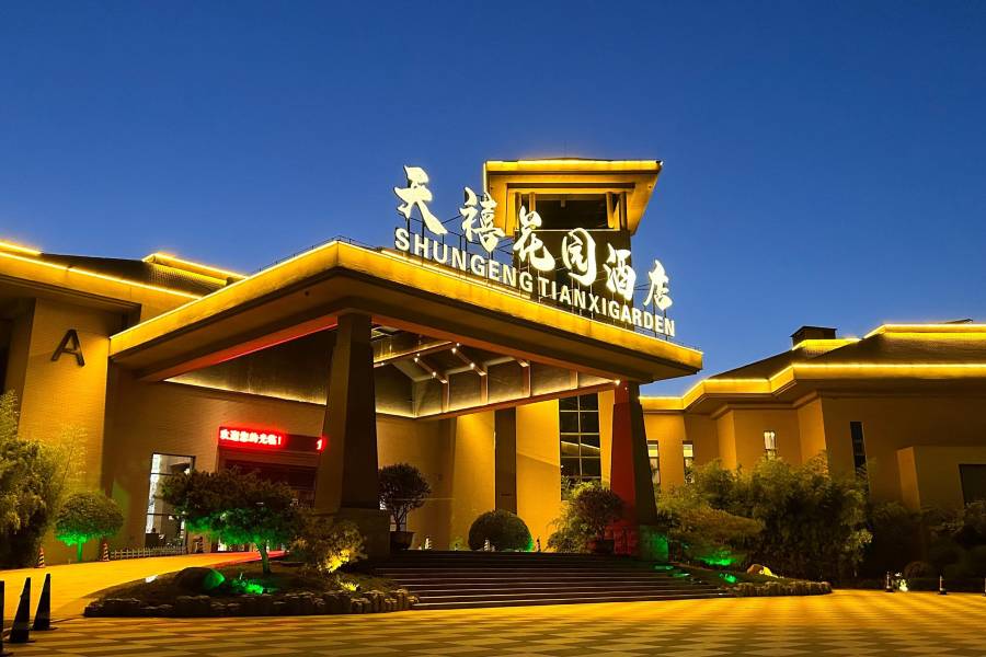 舜耕天禧花園酒店