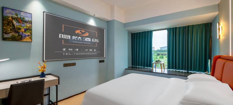 云漫隐然酒店(玛雅海滩欢乐谷店)图片