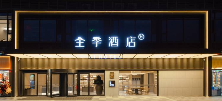 全季酒店(郑州东站东广场店)图片